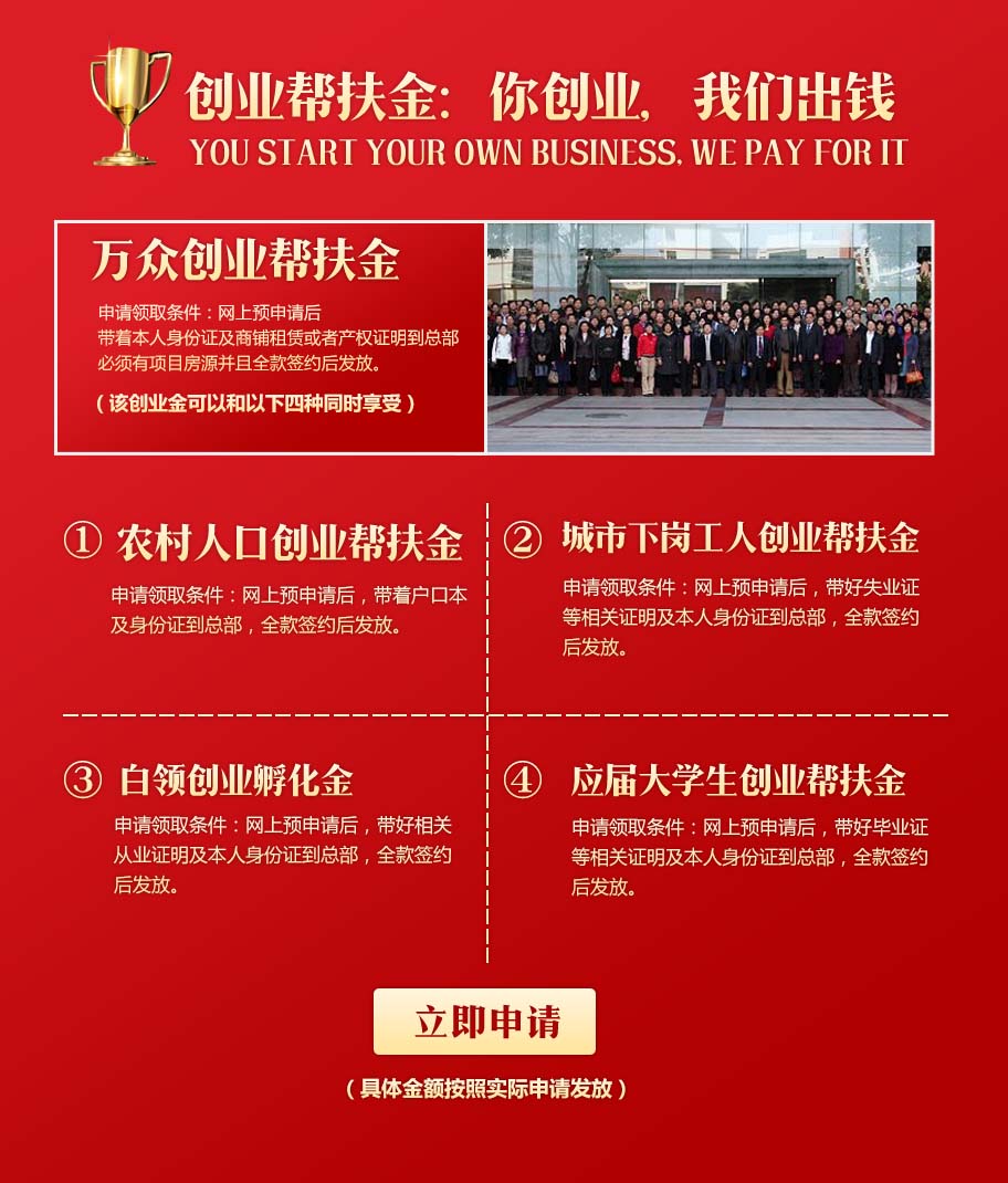 http://www.zjiet.cn/sl/about/shenqing.html